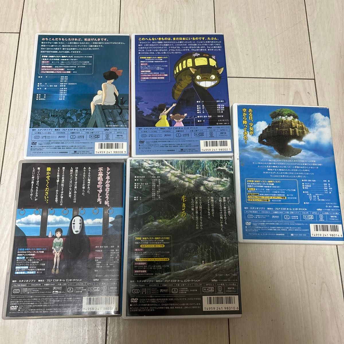 ジブリ セット DVD となりのトトロ 魔女の宅急便 ラピュタ ジブリ セット DVD となりのトトロ 魔女の宅急便 ラピュタ