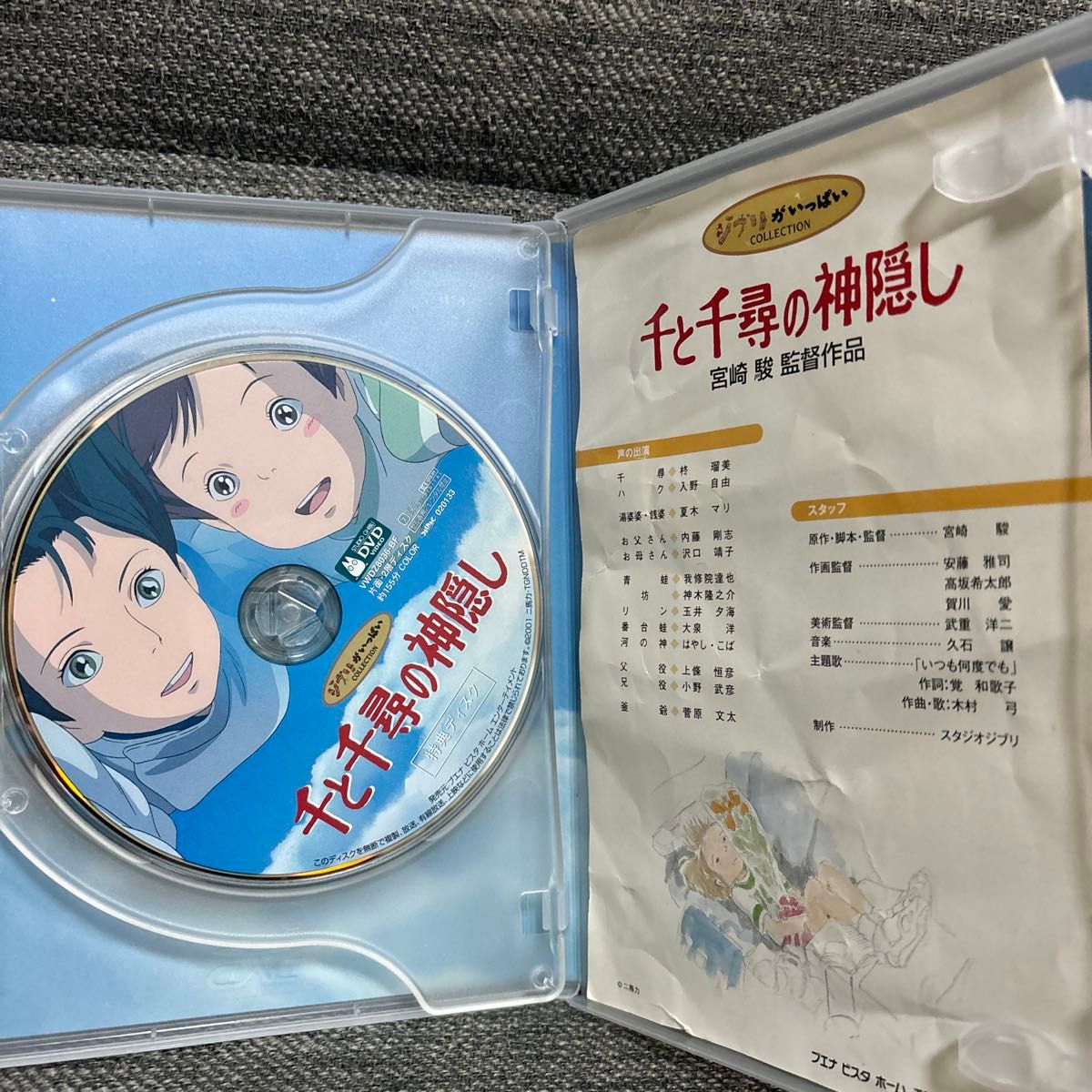 ジブリ セット DVD となりのトトロ 魔女の宅急便 ラピュタ ジブリ セット DVD となりのトトロ 魔女の宅急便 ラピュタ