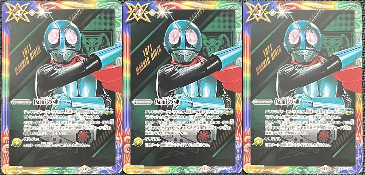 バトルスピリッツ 仮面の魂 プロモ 3枚セット|Yahoo!フリマ バトルスピリッツ 仮面の魂 プロモ 3枚セット|Yahoo!フリマ