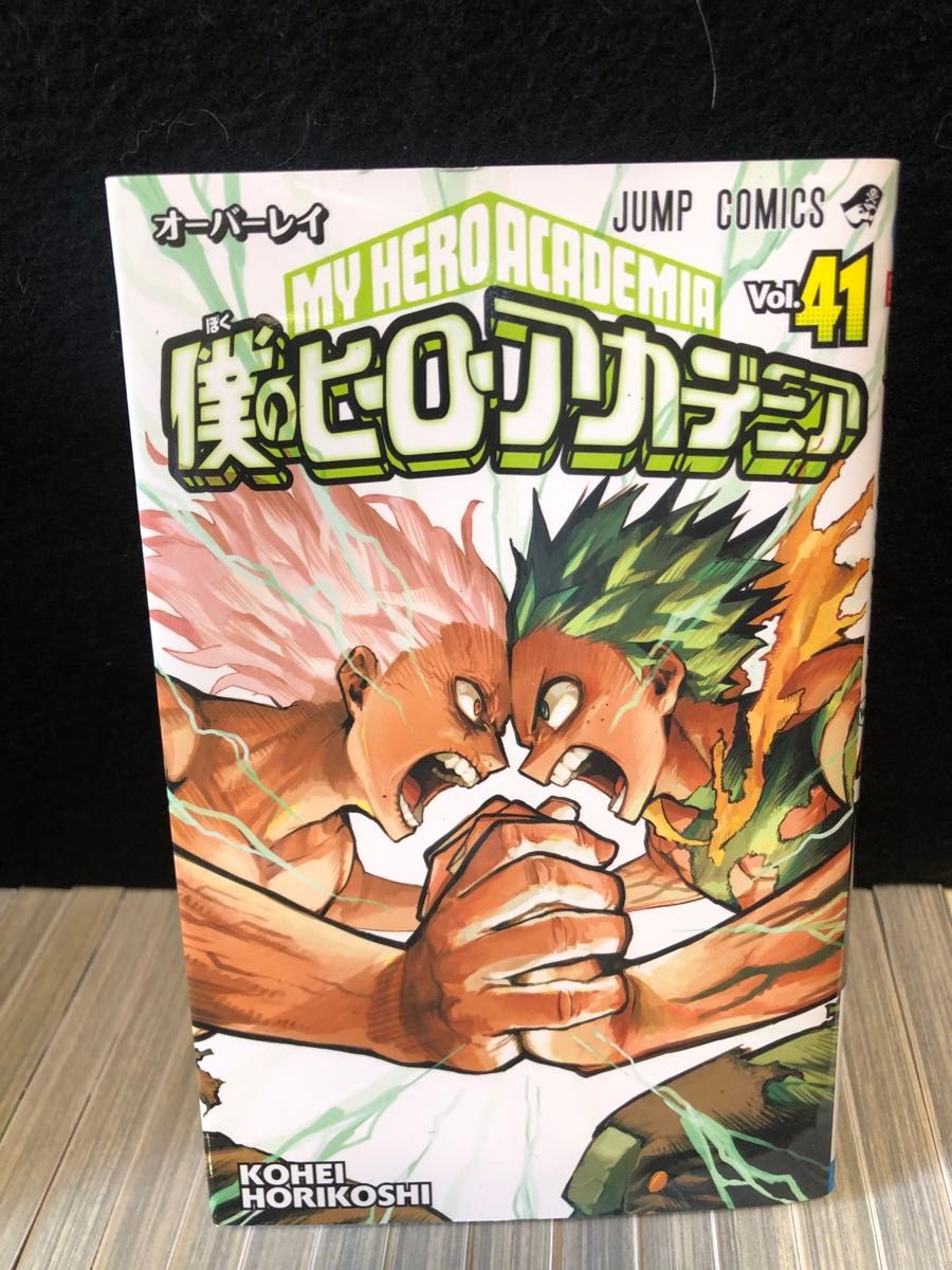 美品 即日発送 僕のヒーローアカデミア 全巻セット|Yahoo 美品 即日発送 僕のヒーローアカデミア 全巻セット|Yahoo