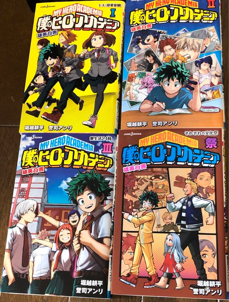 美品 即日発送 僕のヒーローアカデミア 全巻セット|Yahoo 美品 即日発送 僕のヒーローアカデミア 全巻セット|Yahoo