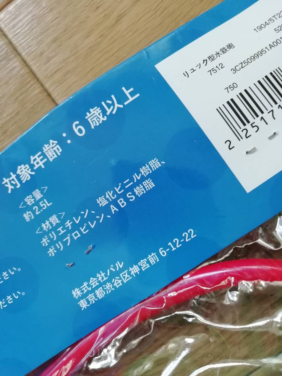 即決あり!☆3コインズ スリーコインズ リュック型水鉄砲　ウォーターガン ケチャップ型☆新品未開封☆送料\510～