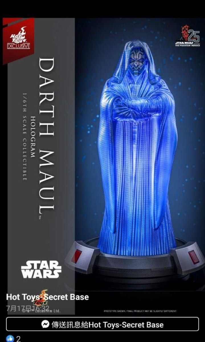 ホットトイズACS015 スター ウォーズ ダース モール hologram ホットトイズACS015 スター ウォーズ ダース モール hologram