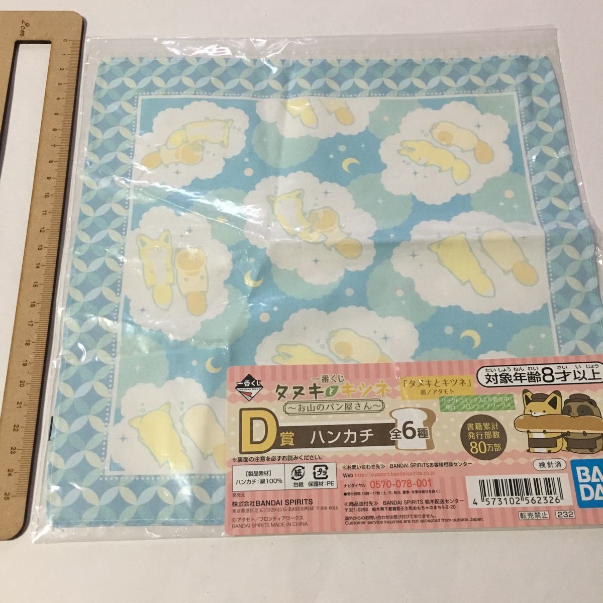 一番くじタヌキとキツネの値段と価格推移は 132件の売買情報を集計した一番くじタヌキとキツネの価格や価値の推移データを公開 一番くじタヌキとキツネの値段と価格推移は 132件の売買情報を集計した一番くじタヌキとキツネの価格や価値の推移データを公開