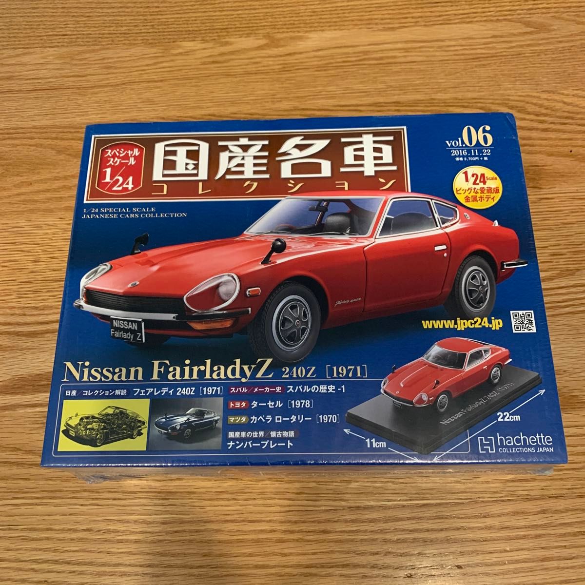 アシェット】国産名車コレクション1/24 日産フェアレディZ 240Z アシェット】国産名車コレクション1/24 日産フェアレディZ 240Z
