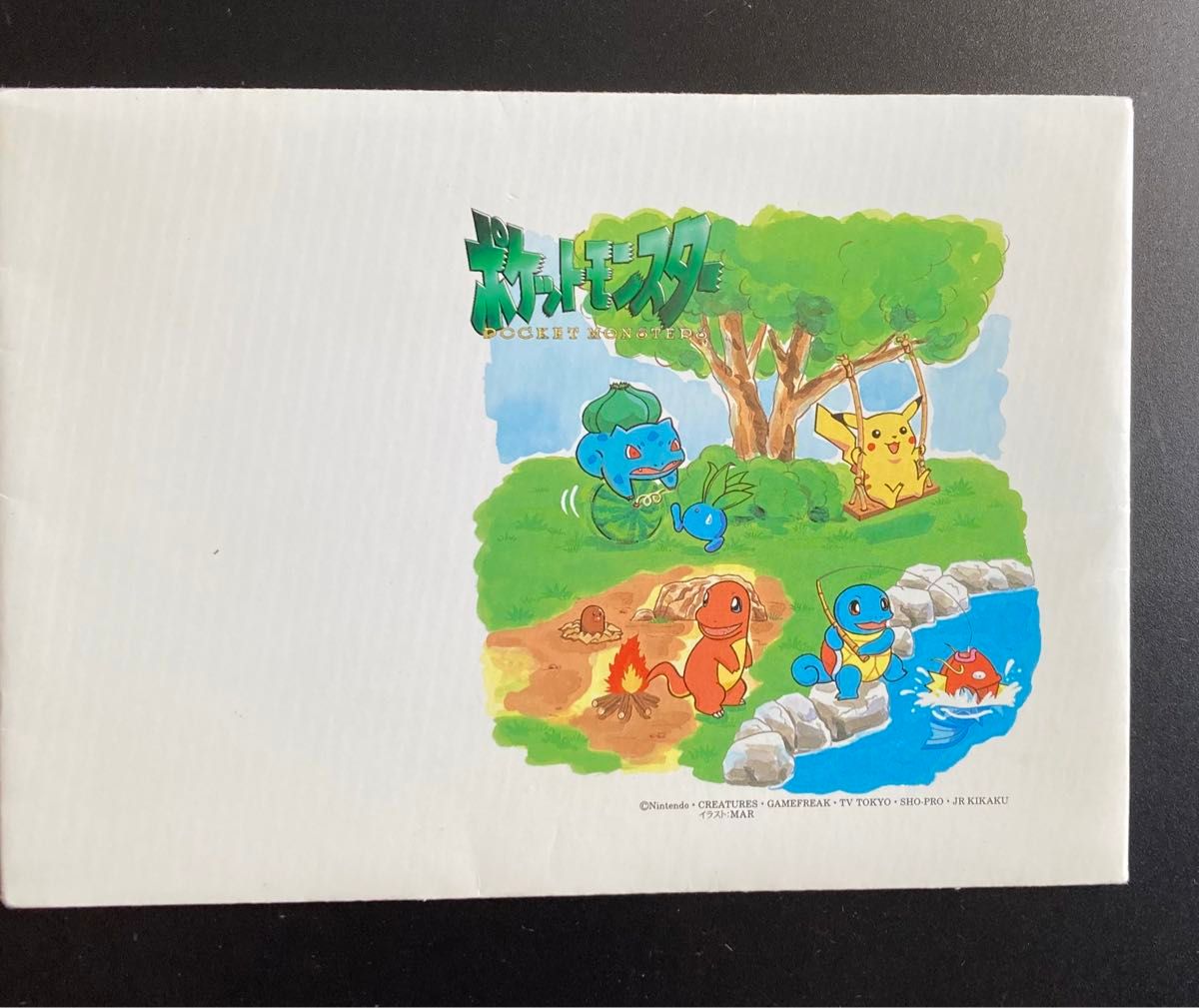ポストカード ポケットモンスター ポケモン 絵葉書 絵入りハガキ ポストカード ポケットモンスター ポケモン 絵葉書 絵入りハガキ