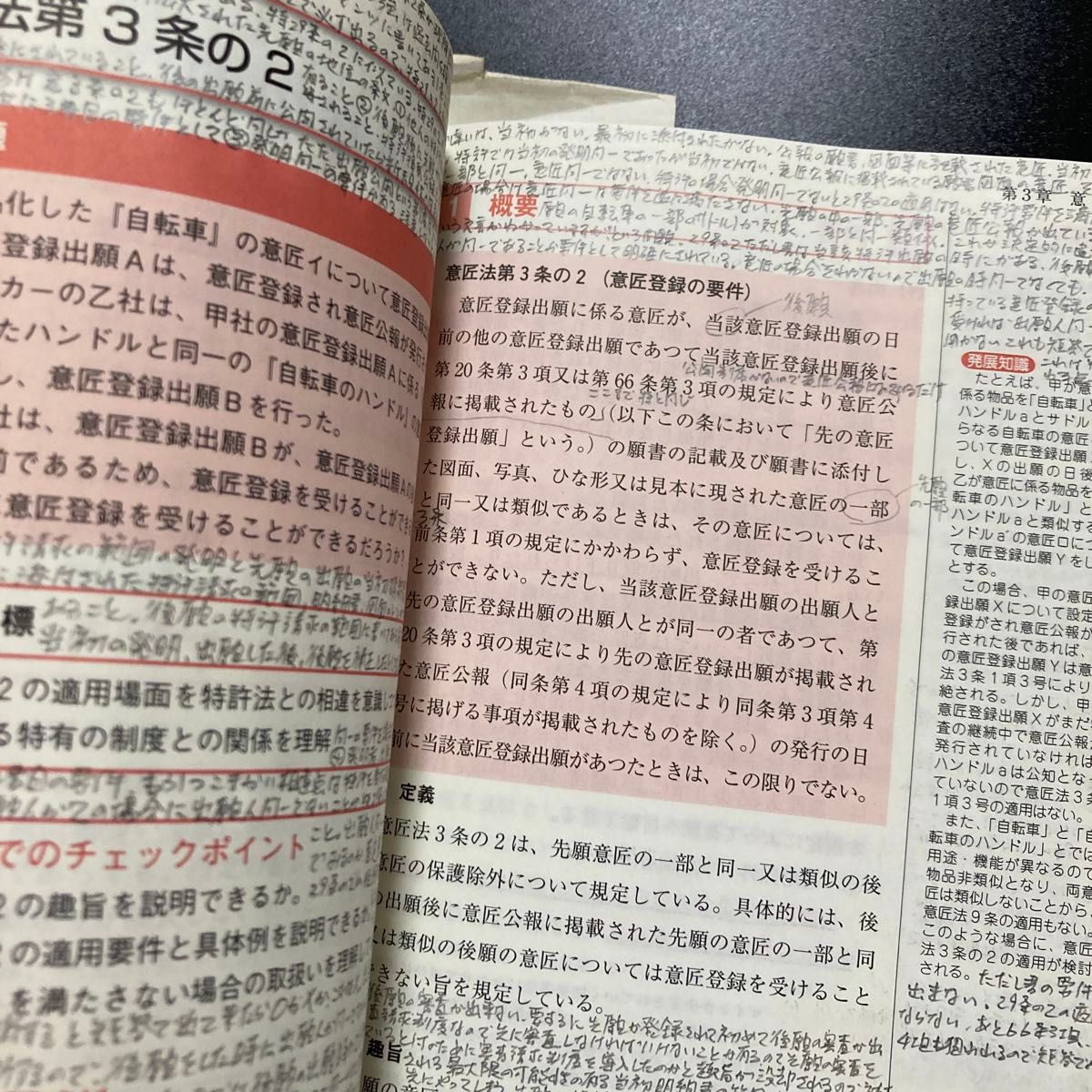 弁理士試験ELEMENTS 基本テキスト 2 (基本テキスト 弁理士試験ELEMENTS 基本テキスト 2 (基本テキスト