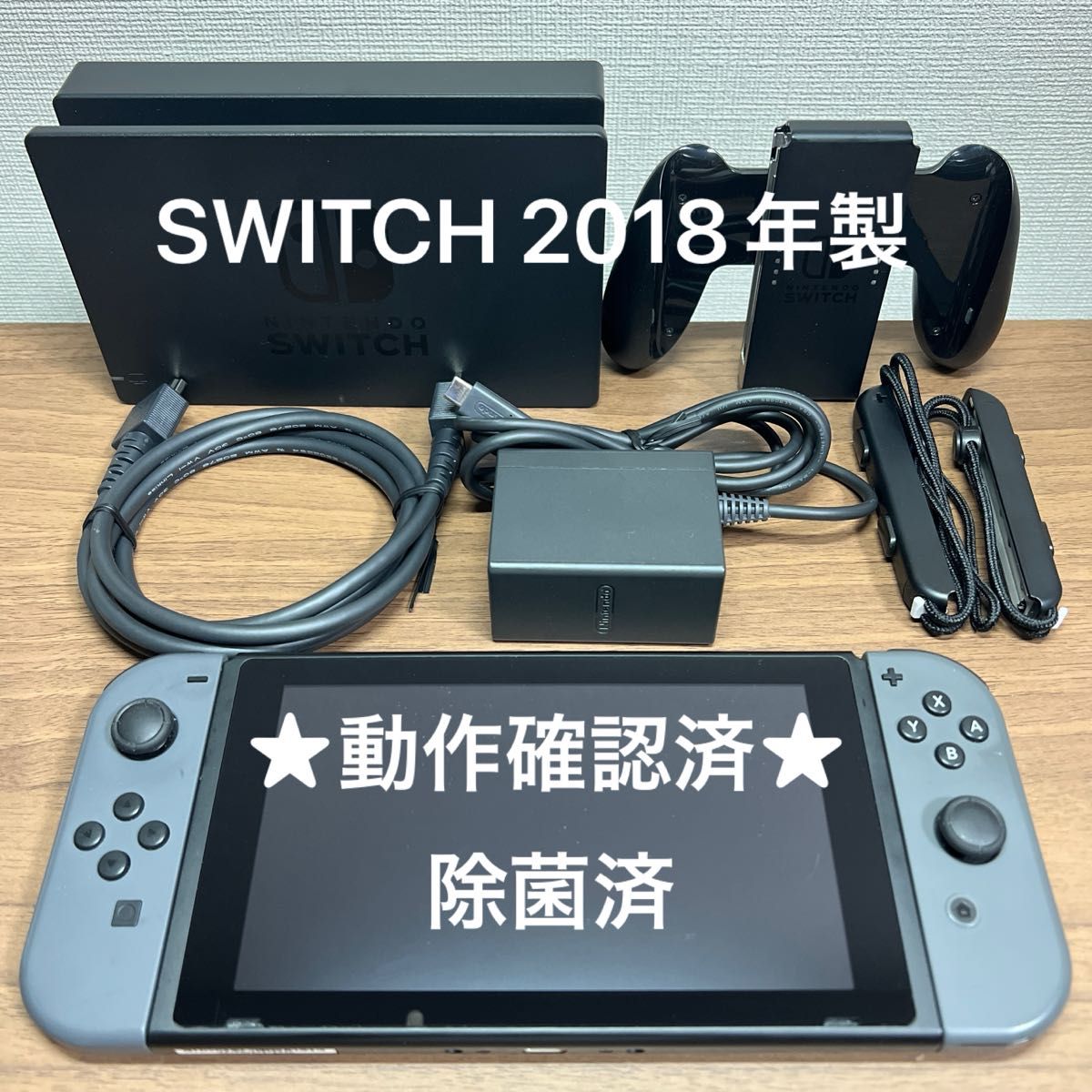 Nintendo Switch 旧型【動作確認済み】 動作確認済 Nintendo Switch HAC 旧型 2018年製 付属品ほぼ完品