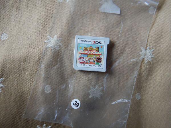 ゲームソフトno.39　【ケース?説明書なし】　NINTENDO 3DS どうぶつの森ハッピーホームデザイナー　アドベンチャーゲーム　任天堂　2015年