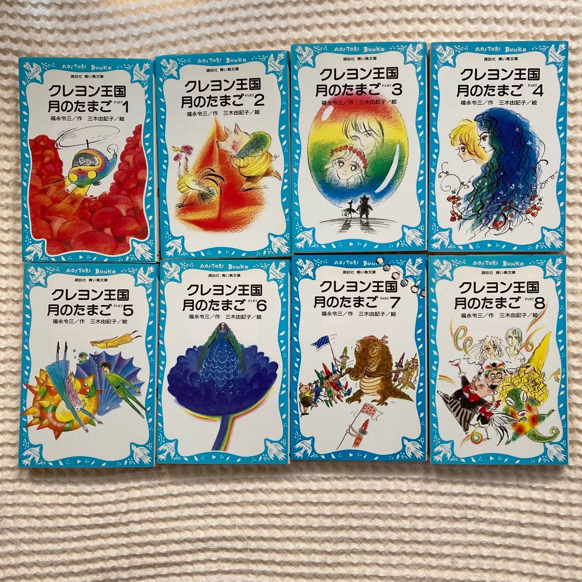 クレヨン王国月のたまご 1〜8巻 セット クレヨン王国月のたまご 1〜8巻 セット クレヨン王国 月のたまご1