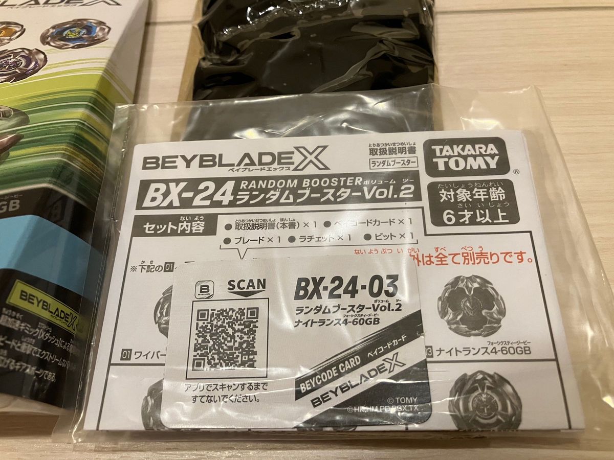 新品未開封 ベイコード未使用 ナイトランス4-60GB ベイブレードX 新品未開封 ベイコード未使用 ナイトランス4-60GB ベイブレードX