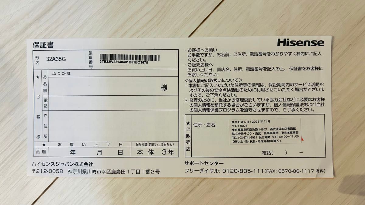 Hisense(ハイセンス) 32V型 液晶テレビ 32A35G 2022年製 TV Hisense(ハイセンス) 32V型 液晶テレビ 32A35G 2022年製 TV