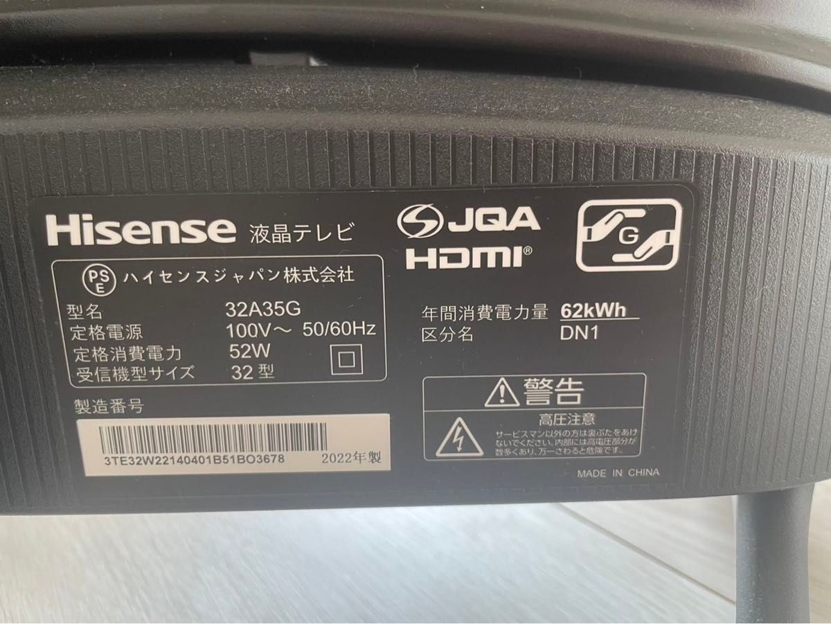 Hisense(ハイセンス) 32V型 液晶テレビ 32A35G 2022年製 TV Hisense(ハイセンス) 32V型 液晶テレビ 32A35G 2022年製 TV