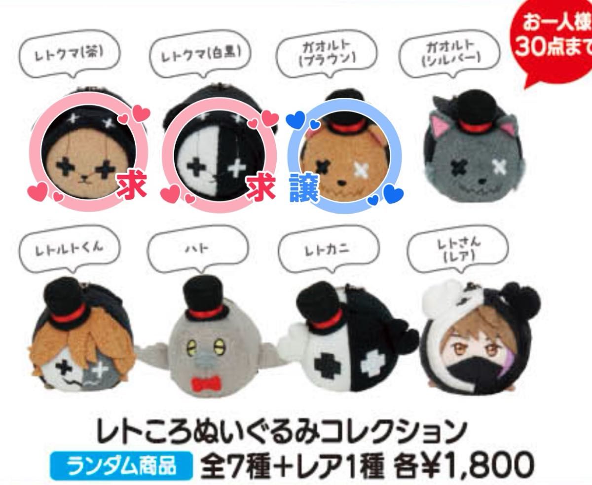 レトセトラ アクスタ レトころ|Yahoo!フリマ(旧PayPayフリマ) レトセトラ アクスタ レトころ|Yahoo!フリマ(旧PayPayフリマ)