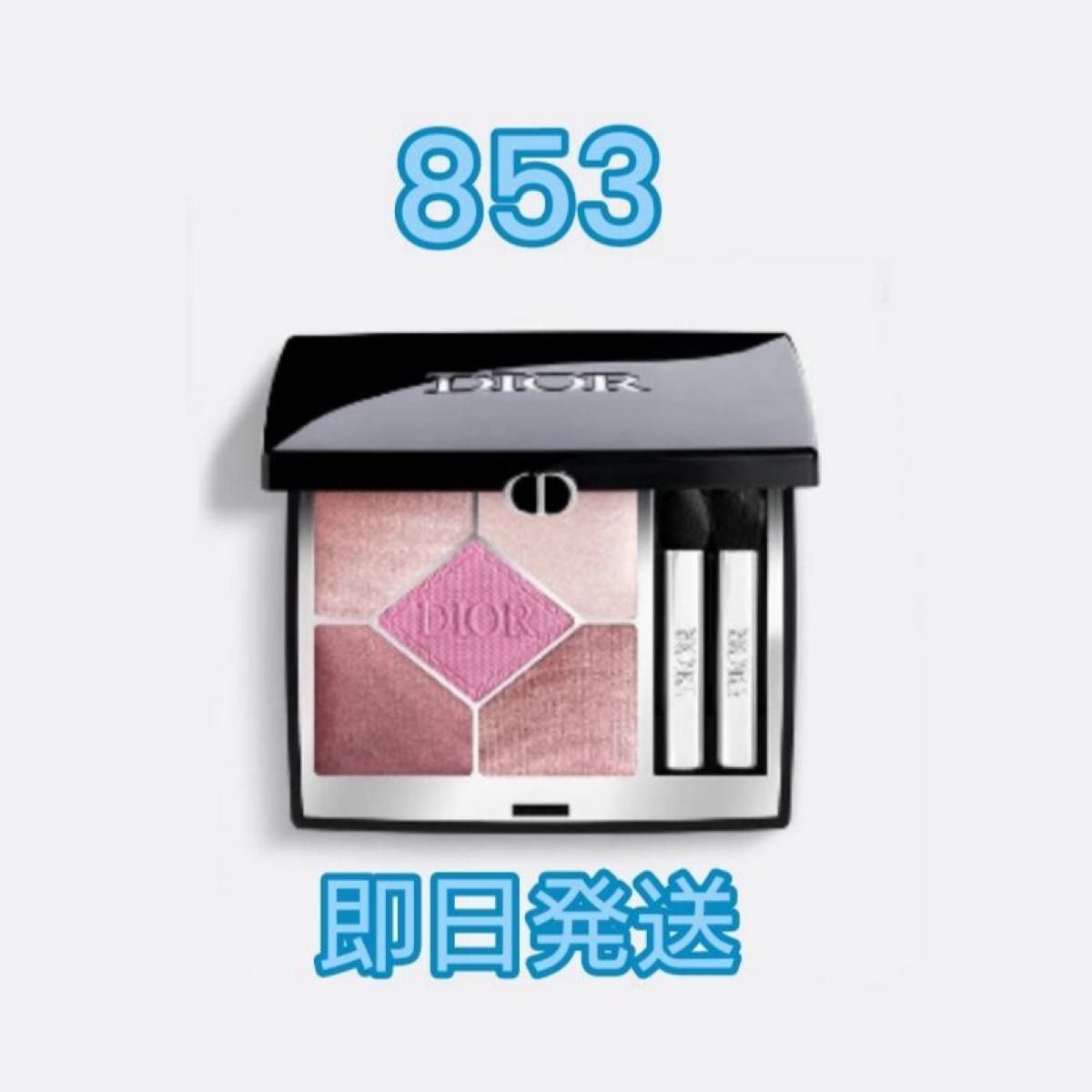 DIOR ディオールショウ サンク クルール 853 D-フローラル DIOR ディオールショウ サンク クルール 853 D-フローラル