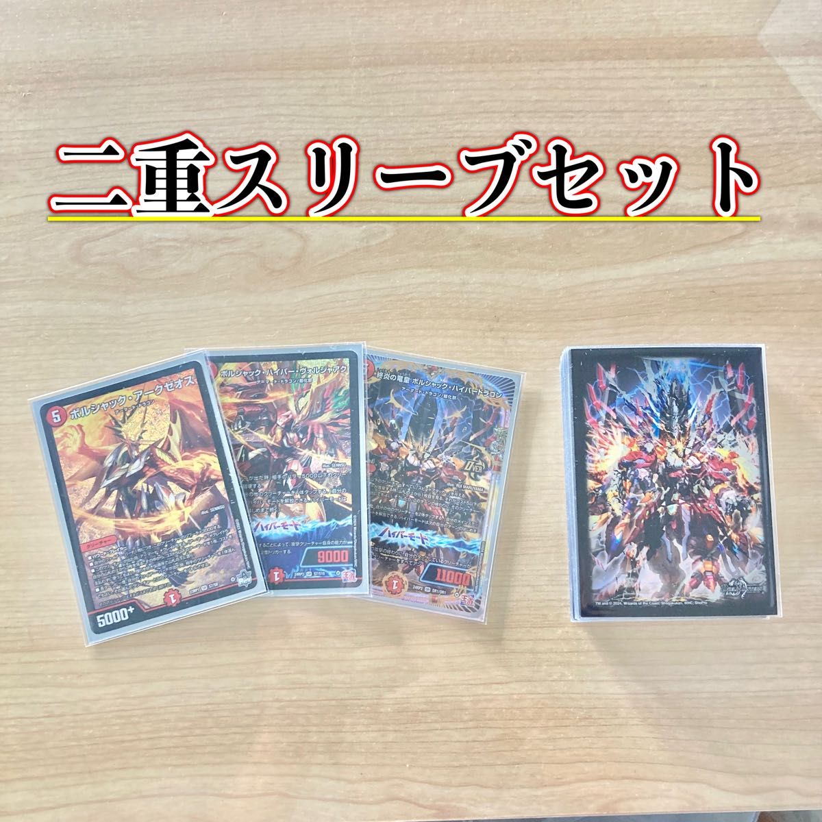 買ってそのまま優勝 大会構築 【赤白アーマード】 デッキ&二重 買ってそのまま優勝 大会構築 【赤白アーマード】 デッキ&二重