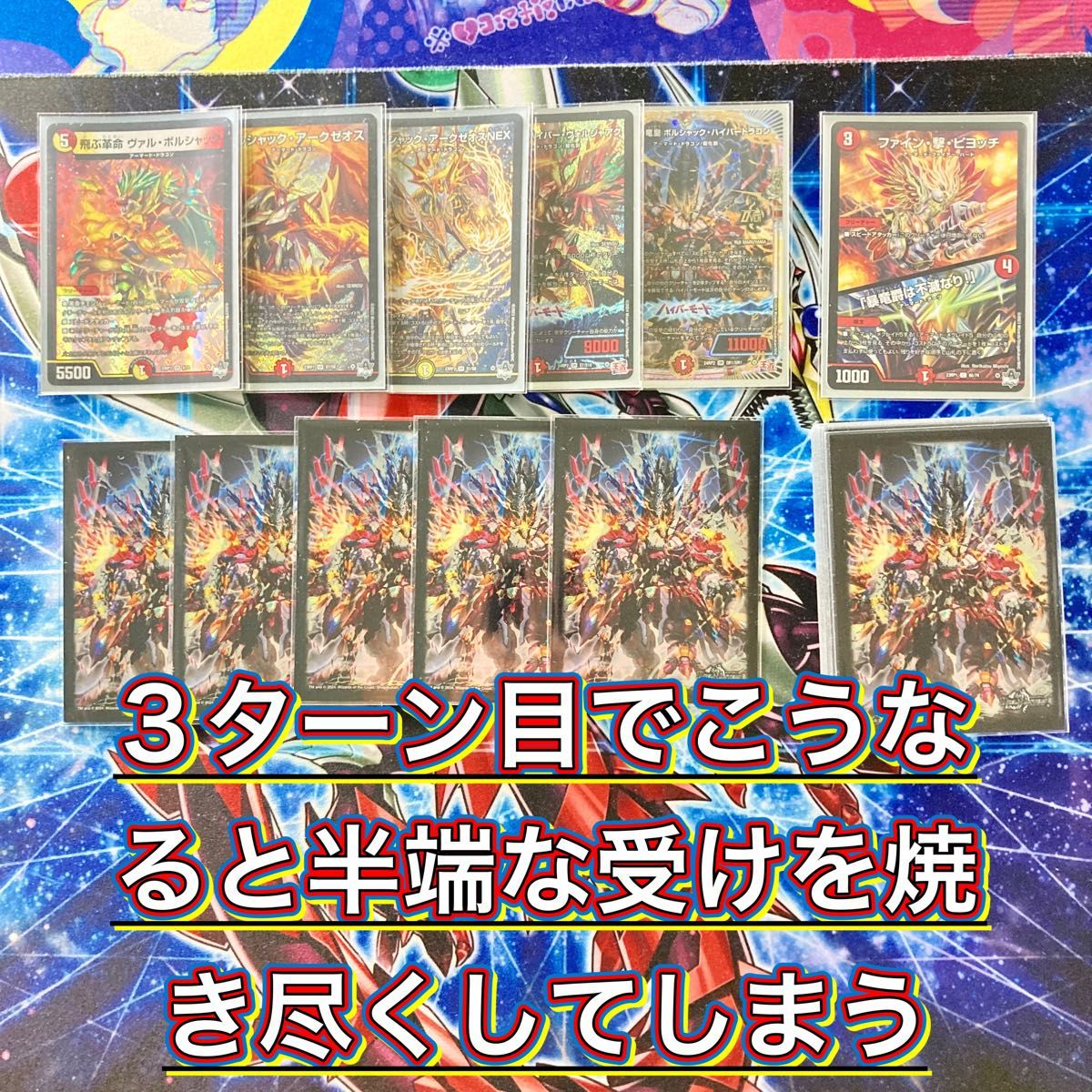 買ってそのまま優勝 大会構築 【赤白アーマード】 デッキ&二重 買ってそのまま優勝 大会構築 【赤白アーマード】 デッキ&二重