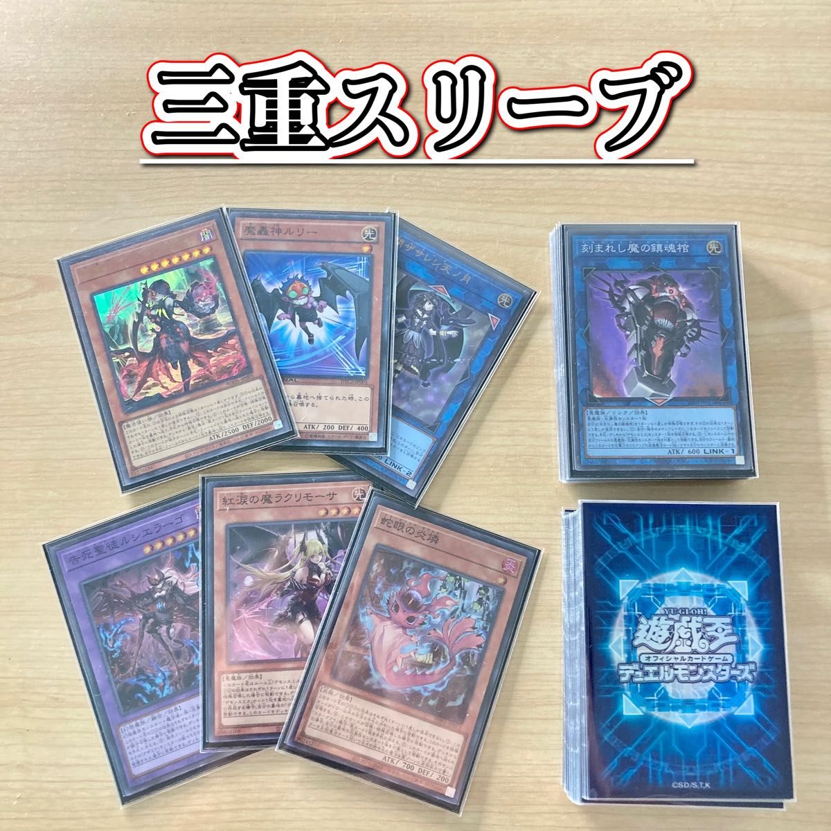 大会構築 【アザミナ罪宝デモンスミススネークアイ】 デッキ 大会構築 【アザミナ罪宝デモンスミススネークアイ】 デッキ