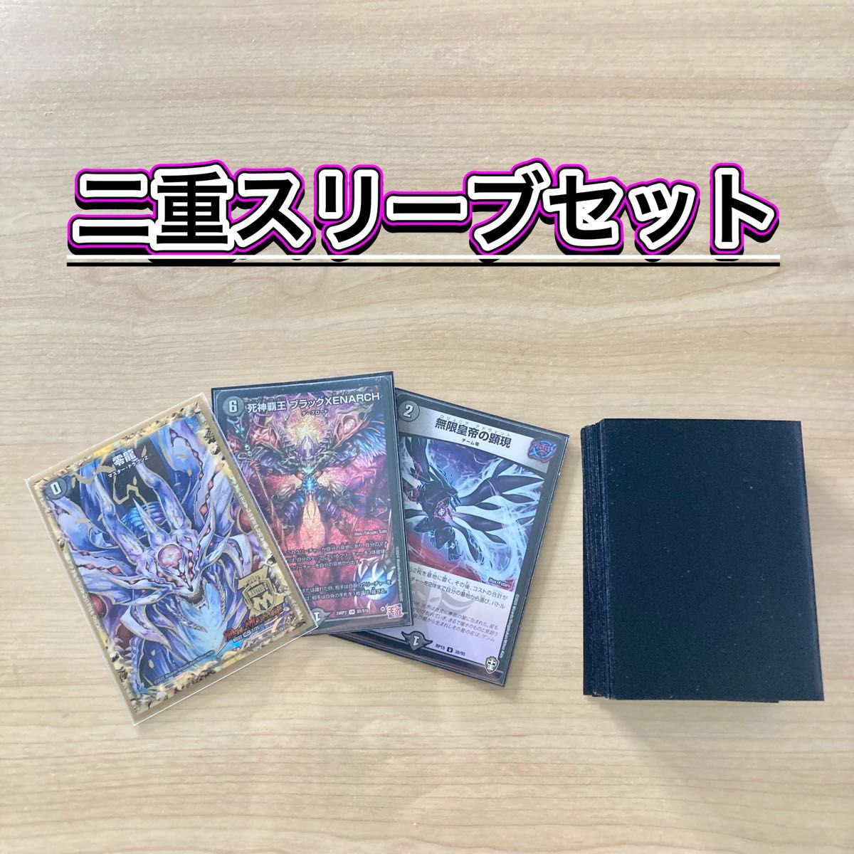 本格構築【黒単ゼナーク】 デッキ&零龍&二重スリーブ|Yahoo 本格構築【黒単ゼナーク】 デッキ&零龍&二重スリーブ|Yahoo