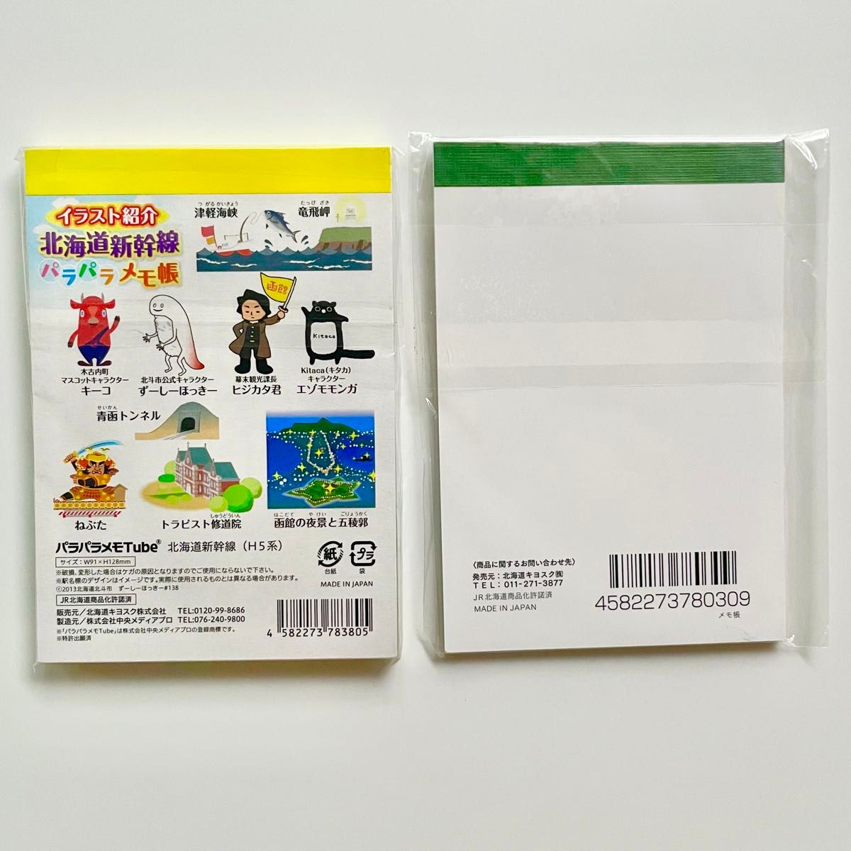 kitaca エゾモモンガ 交通系ICカードキャラクター 非売品 JR kitaca エゾモモンガ 交通系ICカードキャラクター 非売品 JR