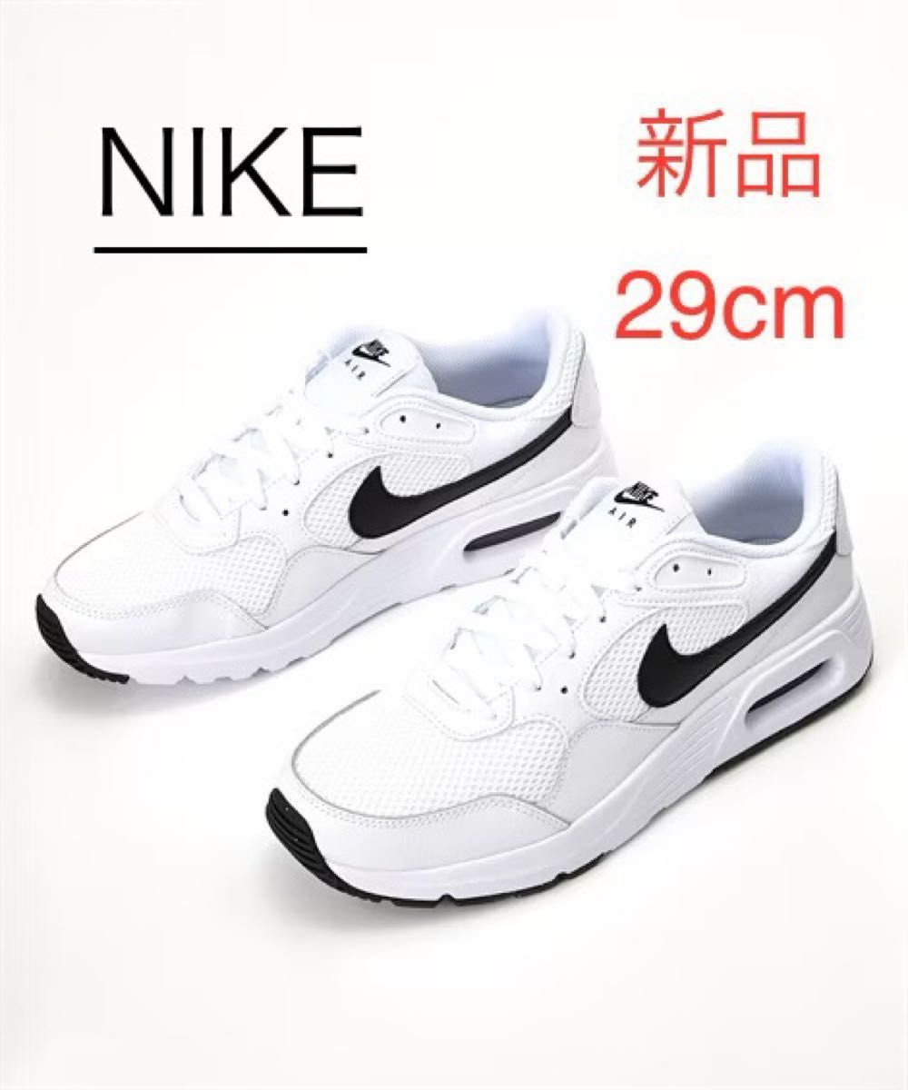 新品 29cm ナイキ AIR MAX SC 白 NIKE エアマックスSC|Yahoo 新品 29cm ナイキ AIR MAX SC 白 NIKE エアマックスSC|Yahoo