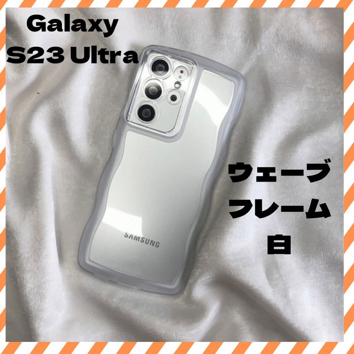 Galaxy S23 Ultra ウェーブ Galaxyケース Android ホワイト 白 Galaxy S23 Ultra ウェーブ Galaxyケース Android ホワイト 白