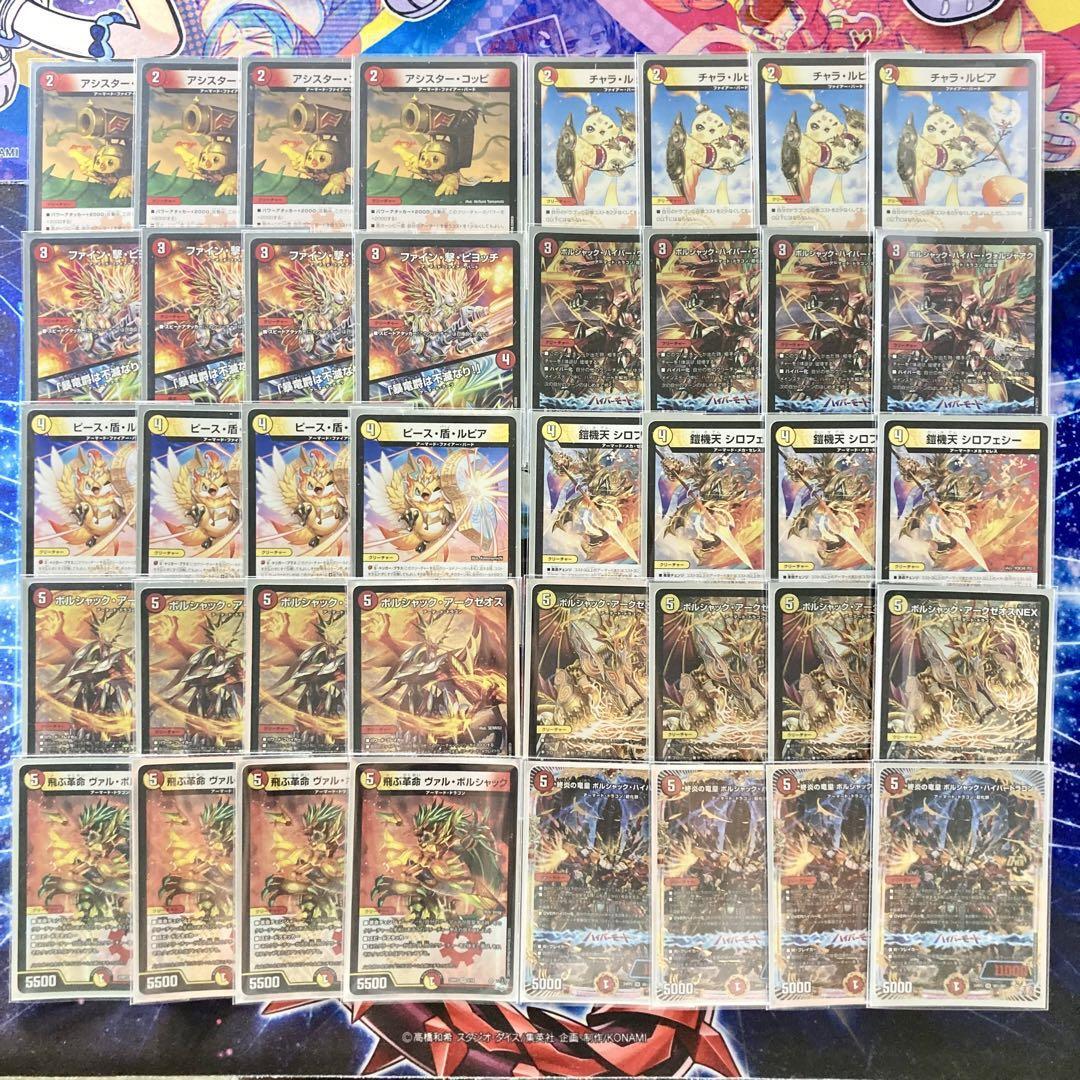 買ってそのまま優勝 赤白アーマード デッキ&二重スリーブ 買ってそのまま優勝 赤白アーマード デッキ&二重スリーブ