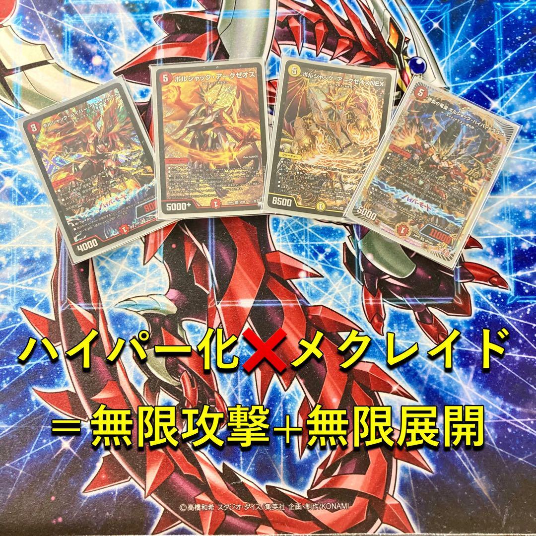 買ってそのまま優勝 赤白アーマード デッキ&二重スリーブ 買ってそのまま優勝 赤白アーマード デッキ&二重スリーブ