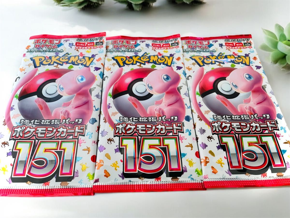 数量限定】ポケモンカード 151 新品未開封 3パック|Yahoo 数量限定】ポケモンカード 151 新品未開封 3パック|Yahoo