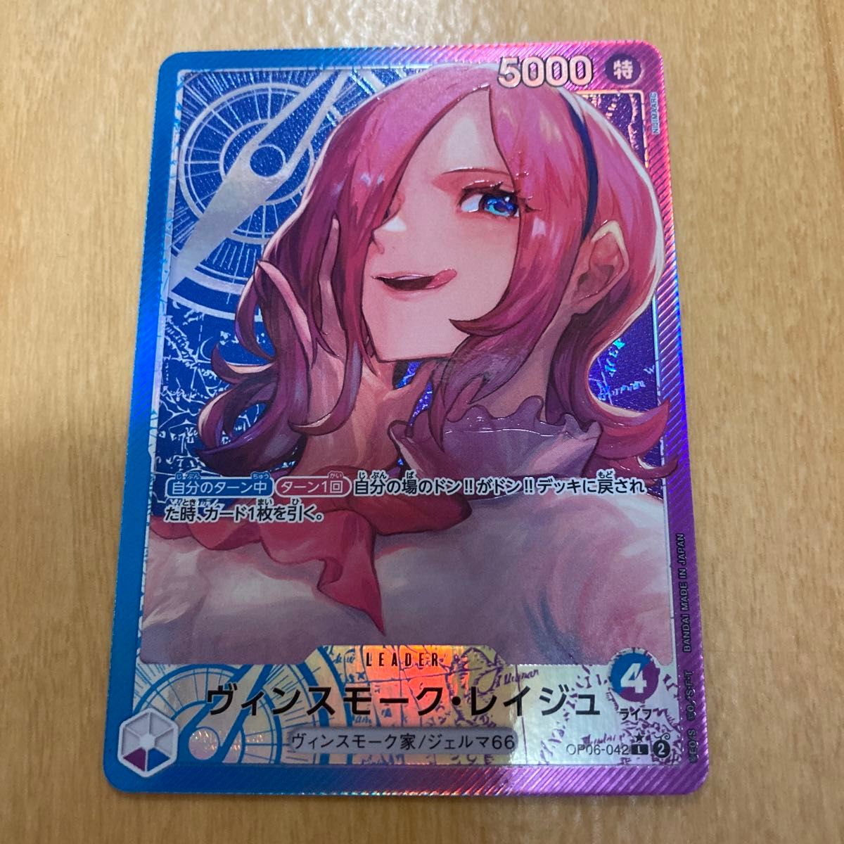 ヴィンスモーク・レイジュ リーダーパラレル ワンピースカード ヴィンスモーク・レイジュ リーダーパラレル ワンピースカード