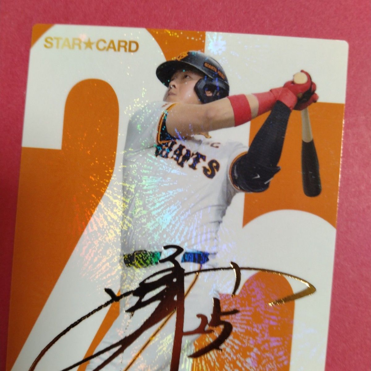 岡本和真 金箔サインカード プロ野球チップス2024第2弾です 読売 岡本和真 金箔サインカード プロ野球チップス2024第2弾です 読売