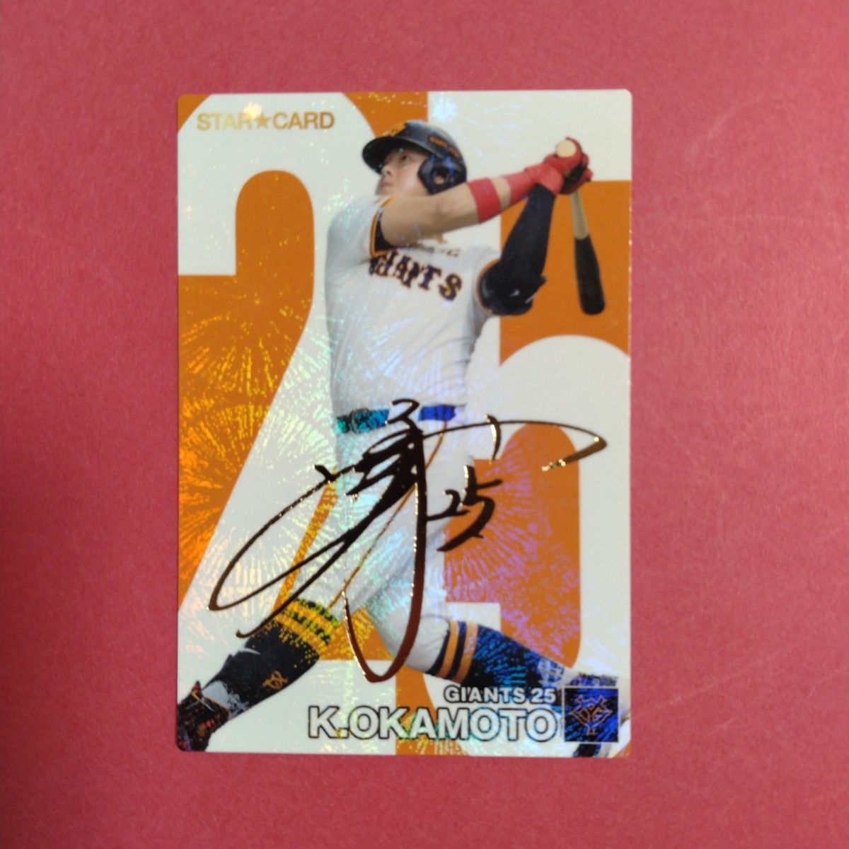 岡本和真 金箔サインカード プロ野球チップス2024第2弾です 読売 岡本和真 金箔サインカード プロ野球チップス2024第2弾です 読売