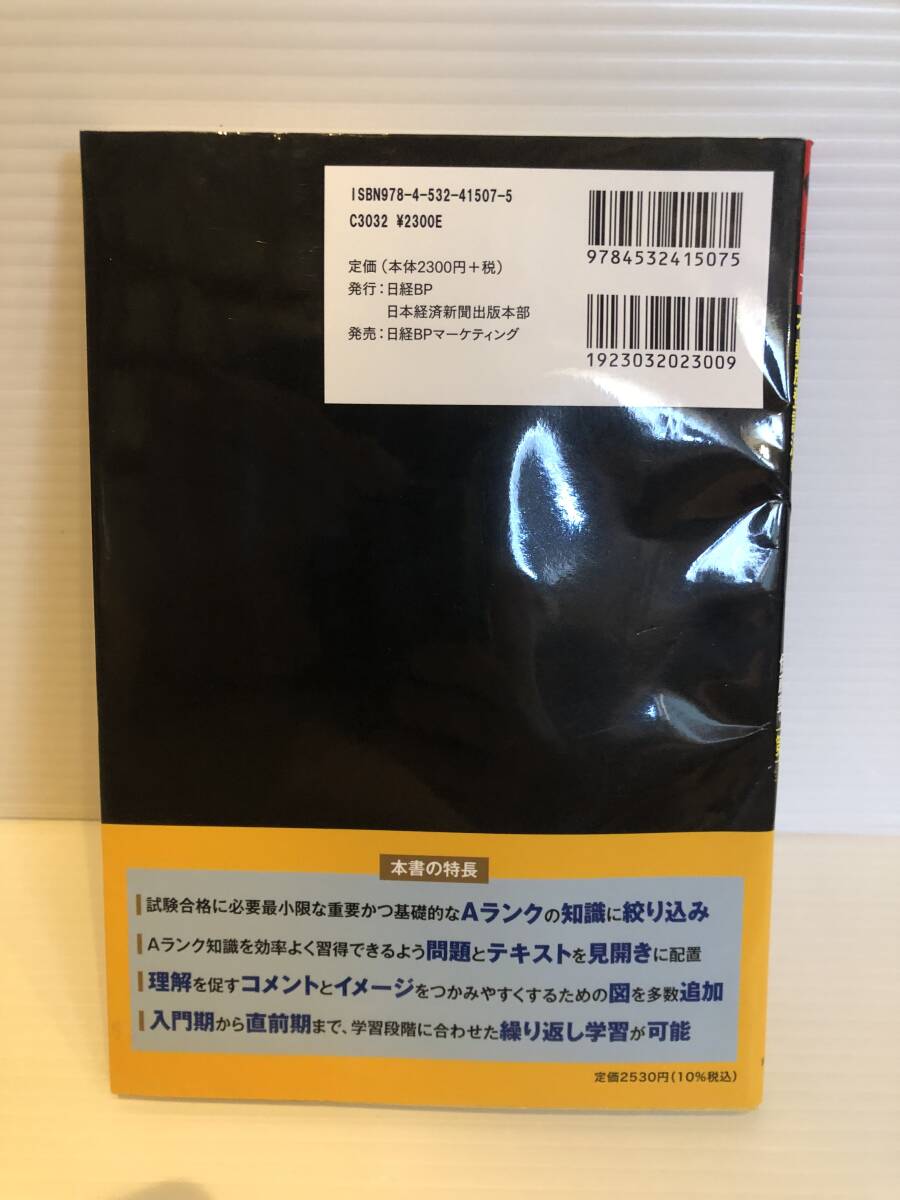 送料込 「うかる司法書士 必出3300選 不動産登記法編 伊藤塾 第2 送料込 「うかる司法書士 必出3300選 不動産登記法編 伊藤塾 第2