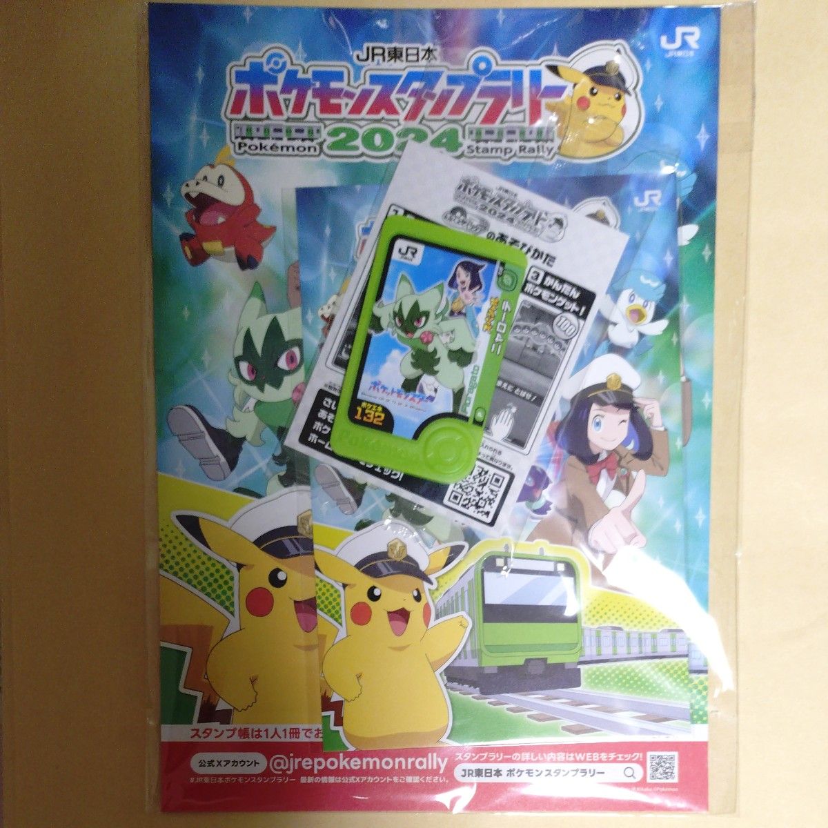 JR東日本 ポケモンスタンプラリー 2024 6駅達成賞 新品|Yahoo JR東日本 ポケモンスタンプラリー 2024 6駅達成賞 新品|Yahoo