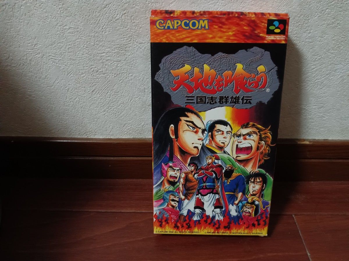 スーパーファミコン SFC 天地を喰らう三国志群雄伝 箱 説明書 スーパーファミコン SFC 天地を喰らう三国志群雄伝 箱 説明書