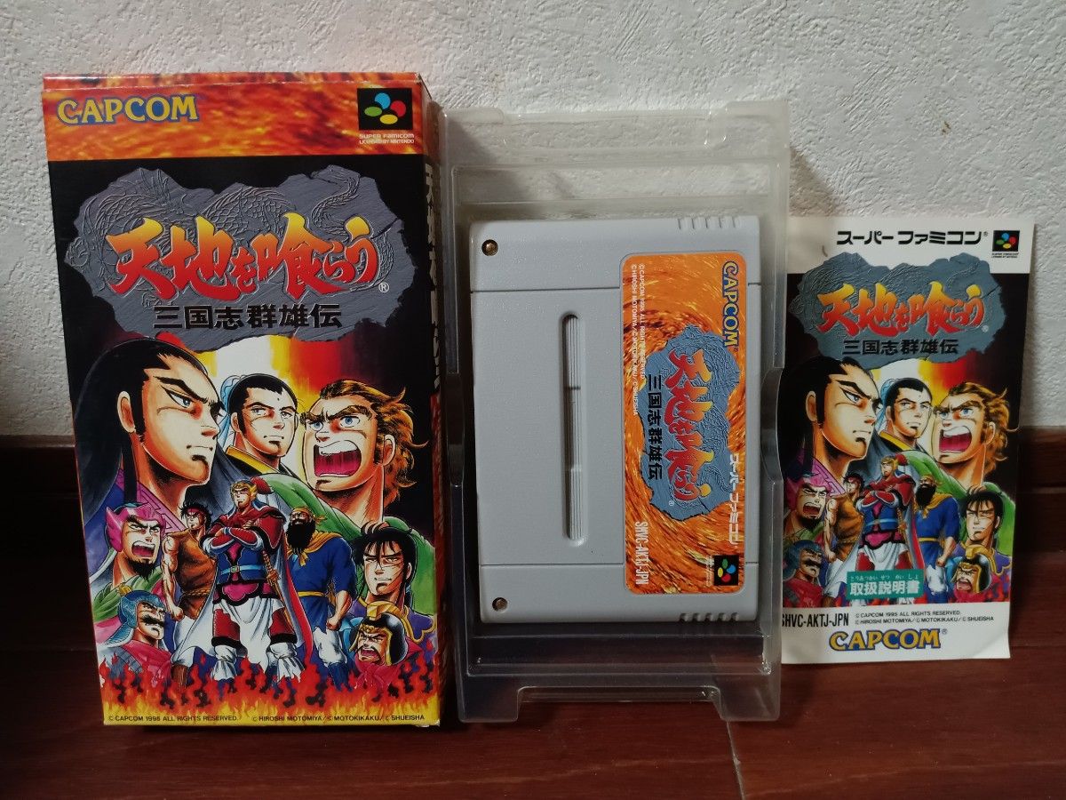 スーパーファミコン SFC 天地を喰らう三国志群雄伝 箱 説明書 スーパーファミコン SFC 天地を喰らう三国志群雄伝 箱 説明書