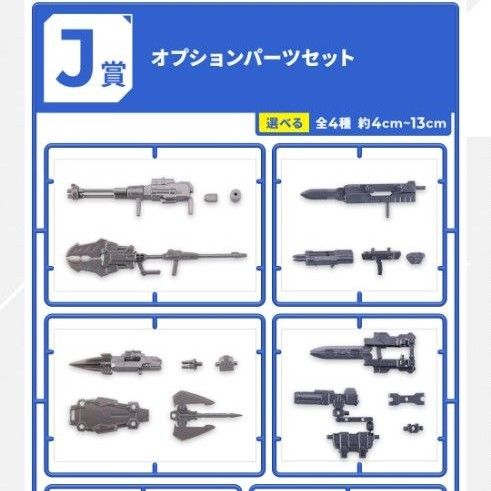 コンプリート】一番くじ 機動戦士ガンダム ガンプラ 2024 J賞 コンプリート】一番くじ 機動戦士ガンダム ガンプラ 2024 J賞