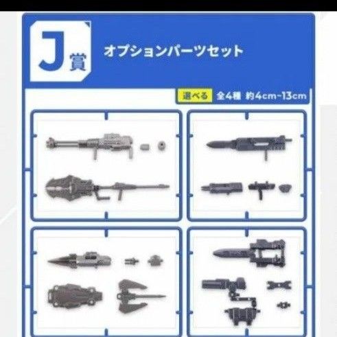 コンプリート】一番くじ 機動戦士ガンダム ガンプラ 2024 J賞 コンプリート】一番くじ 機動戦士ガンダム ガンプラ 2024 J賞