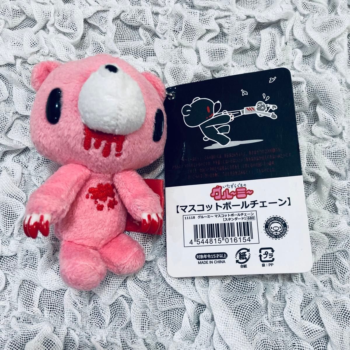 グルーミー マスコット ボールチェーン ぬいぐるみ|Yahoo グルーミー マスコット ボールチェーン ぬいぐるみ|Yahoo