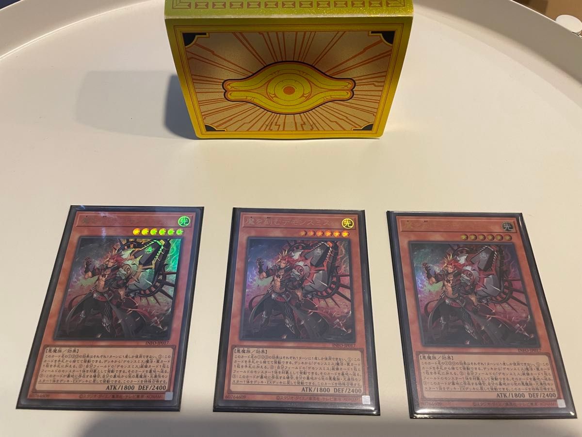 魔を刻むデモンスミス INFO-JP017 UR