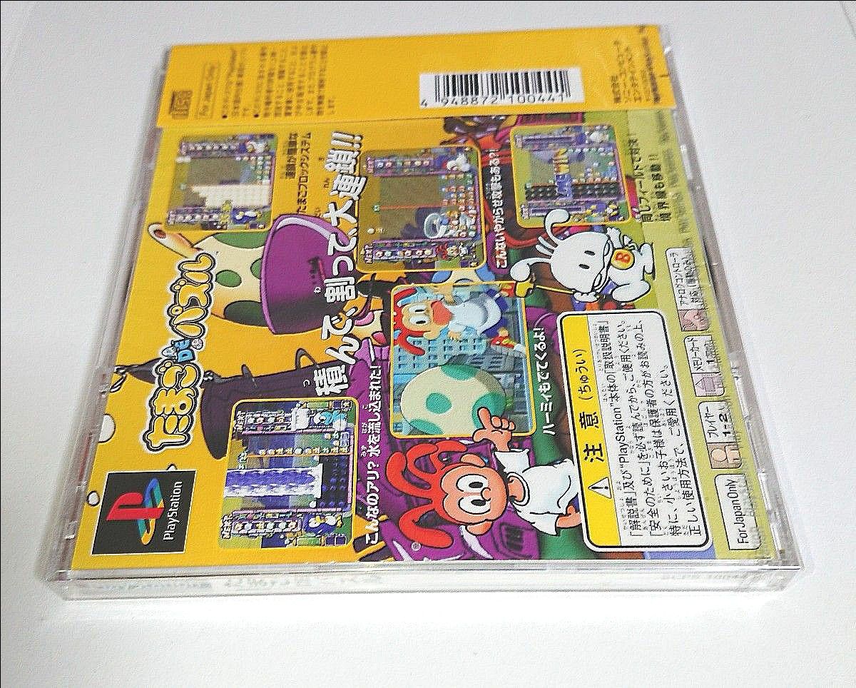 たまごDEパズル 新品未開封 プレステ PS1 パズルゲーム たまごDEパズル 新品未開封 プレステ PS1 パズルゲーム