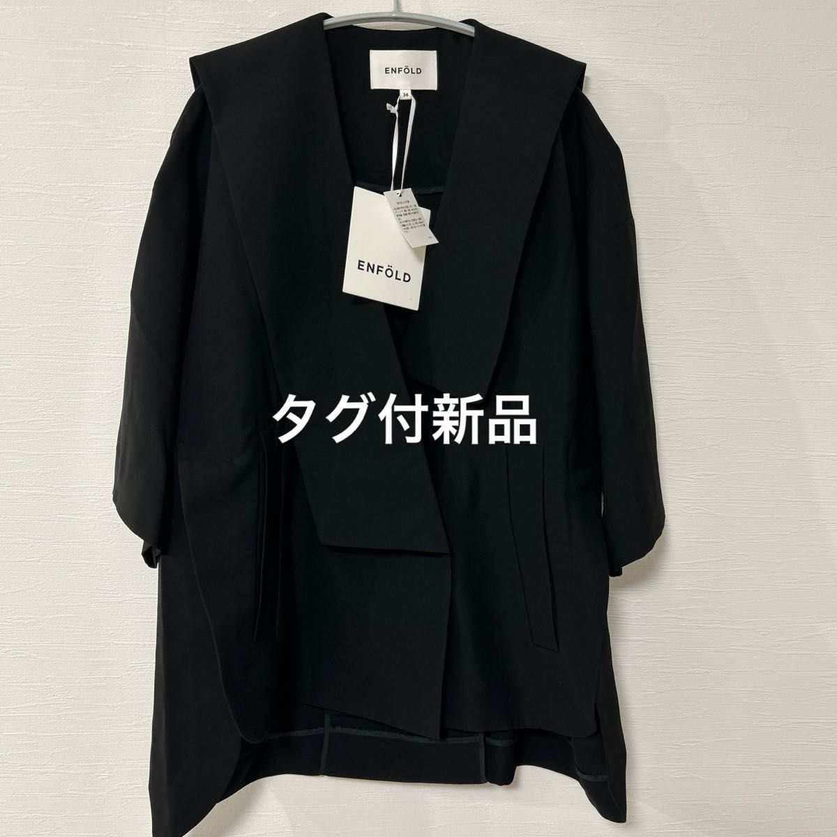 タグ付/定価42900円エンフォルド アシンメトリーセーラーカラー タグ付/定価42900円エンフォルド アシンメトリーセーラーカラー