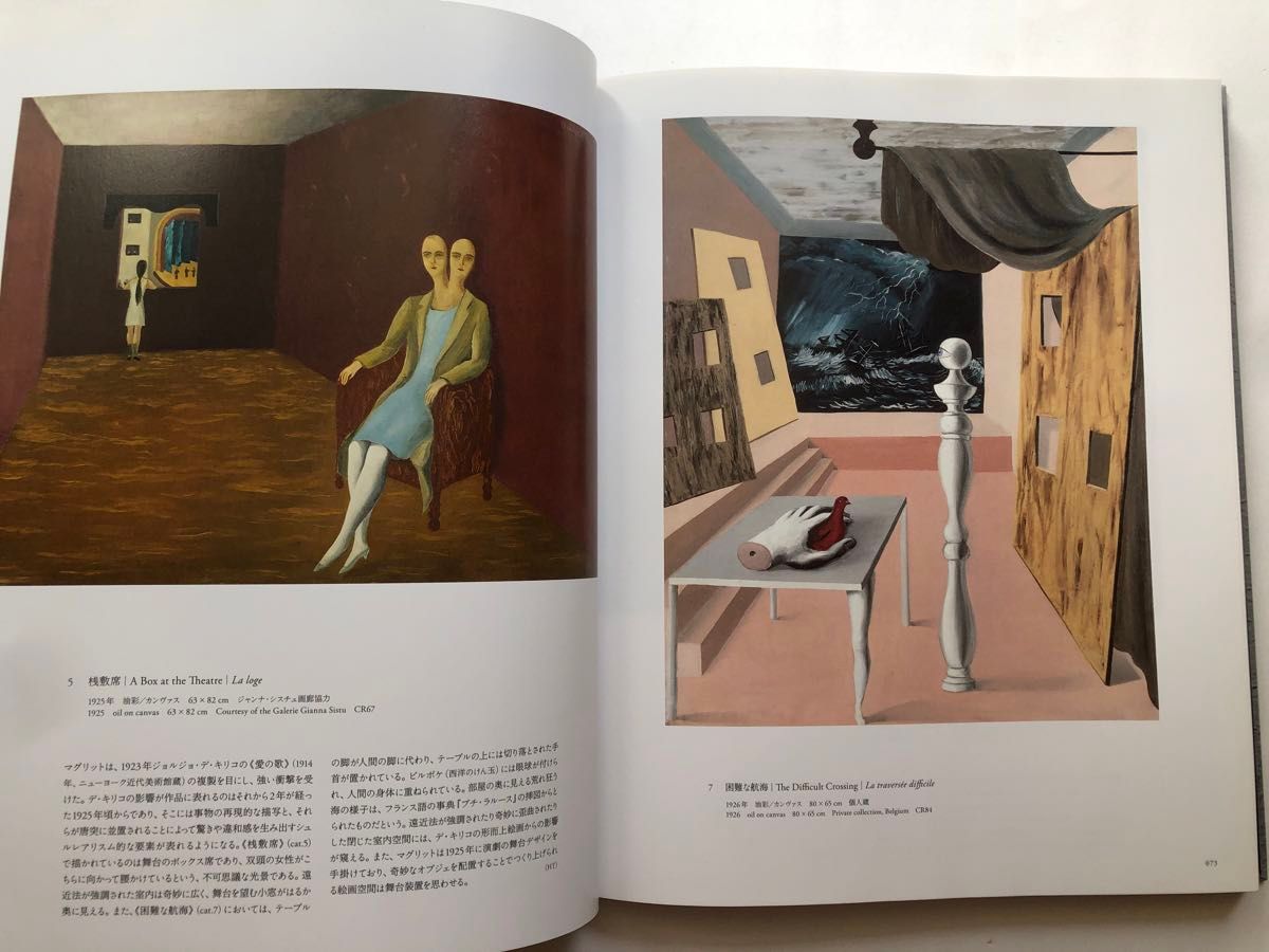 マグリット展 図録 油絵 作品集 絵画 画集|Yahoo!フリマ(旧 マグリット展 図録 油絵 作品集 絵画 画集|Yahoo!フリマ(旧