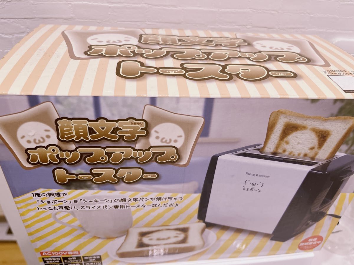 顔文字 ポップアップトースター パン焼き器 2枚 食パン焼き器 顔文字 ポップアップトースター パン焼き器 2枚 食パン焼き器