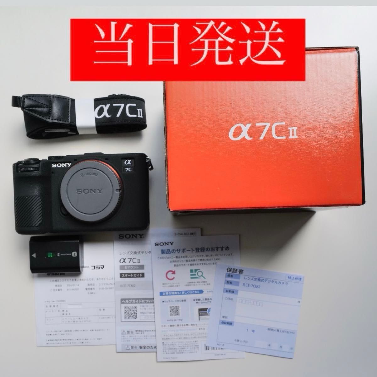 SONY ソニー フルサイズ ミラーレス一眼カメラ α7CII ボディ SONY ソニー フルサイズ ミラーレス一眼カメラ α7CII ボディ