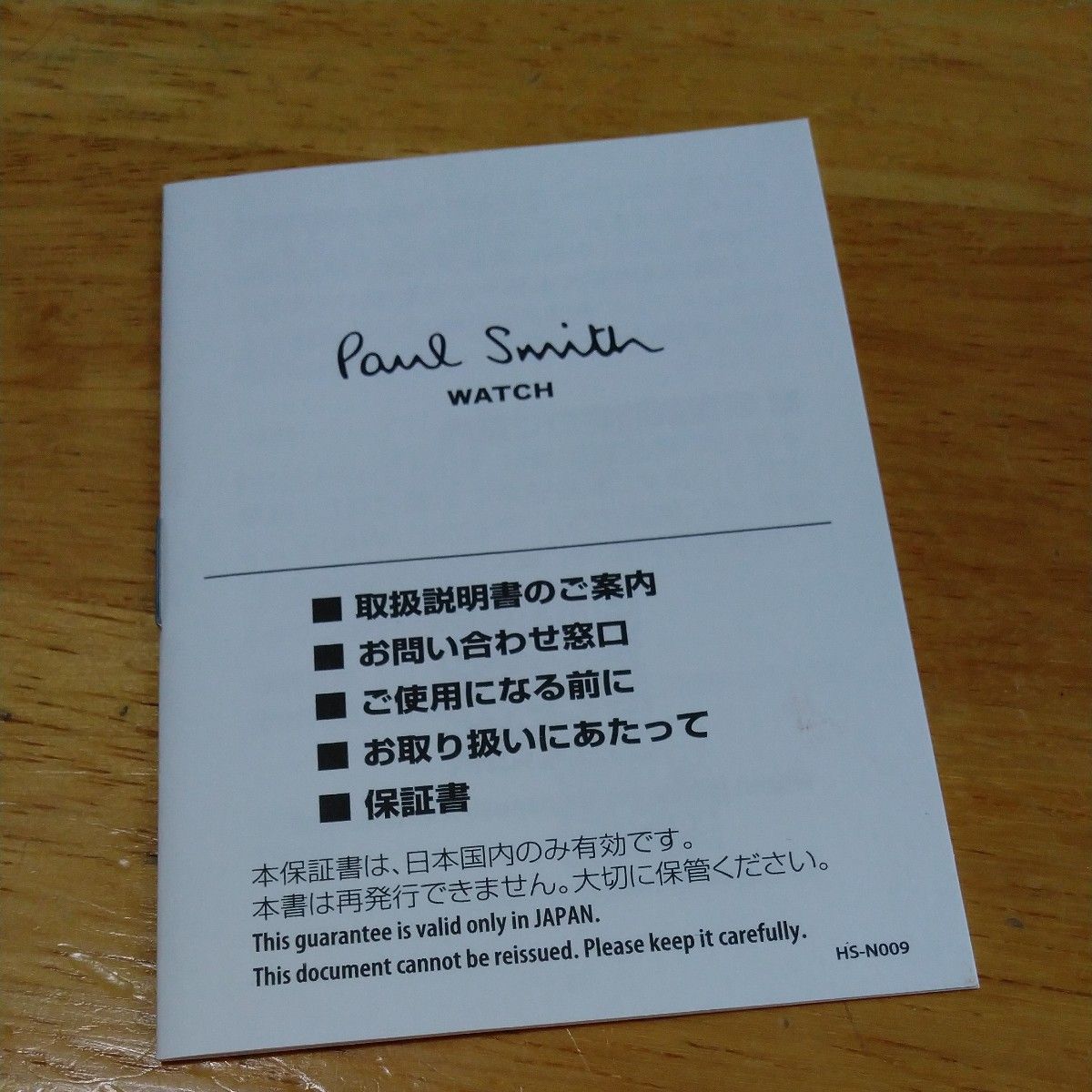 ポールスミス保証書|Yahoo!フリマ(旧PayPayフリマ) ポールスミス保証書|Yahoo!フリマ(旧PayPayフリマ)