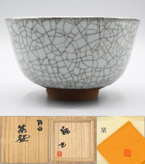 Yahoo!オークション - 極美品 人間国宝 中島宏 月白 青瓷 茶碗 Yahoo!オークション - 極美品 人間国宝 中島宏 月白 青瓷 茶碗