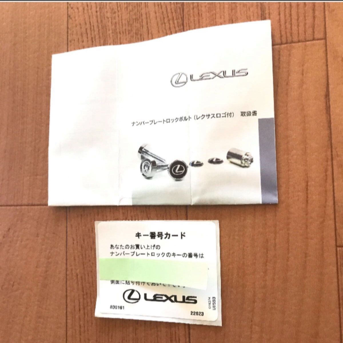 新品未使用 レクサス LEXUS 純正『ナンバープレートロックボルト 新品未使用 レクサス LEXUS 純正『ナンバープレートロックボルト