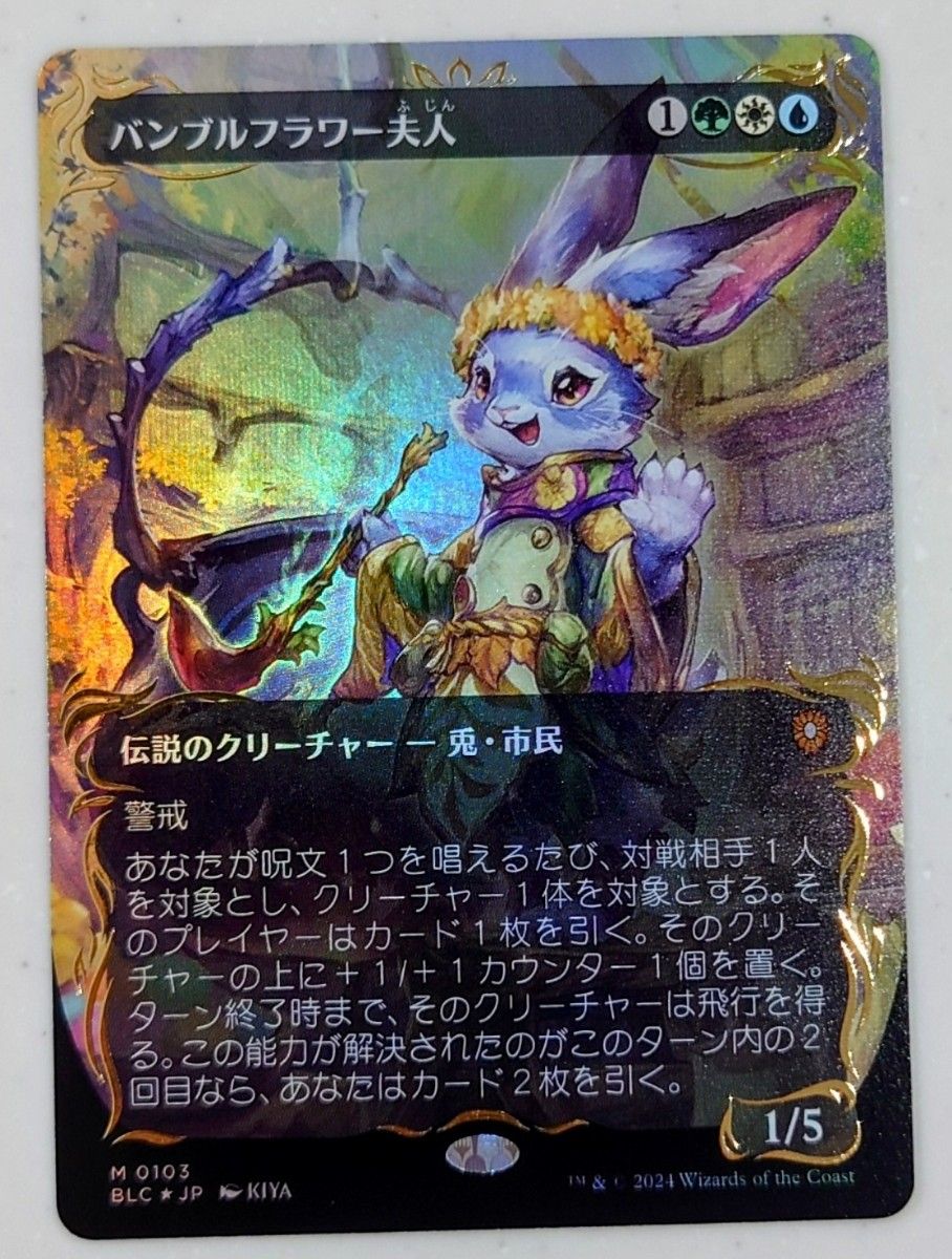 MTG バンブルフラワー夫人 レイズドfoil|Yahoo!フリマ(旧 MTG バンブルフラワー夫人 レイズドfoil|Yahoo!フリマ(旧