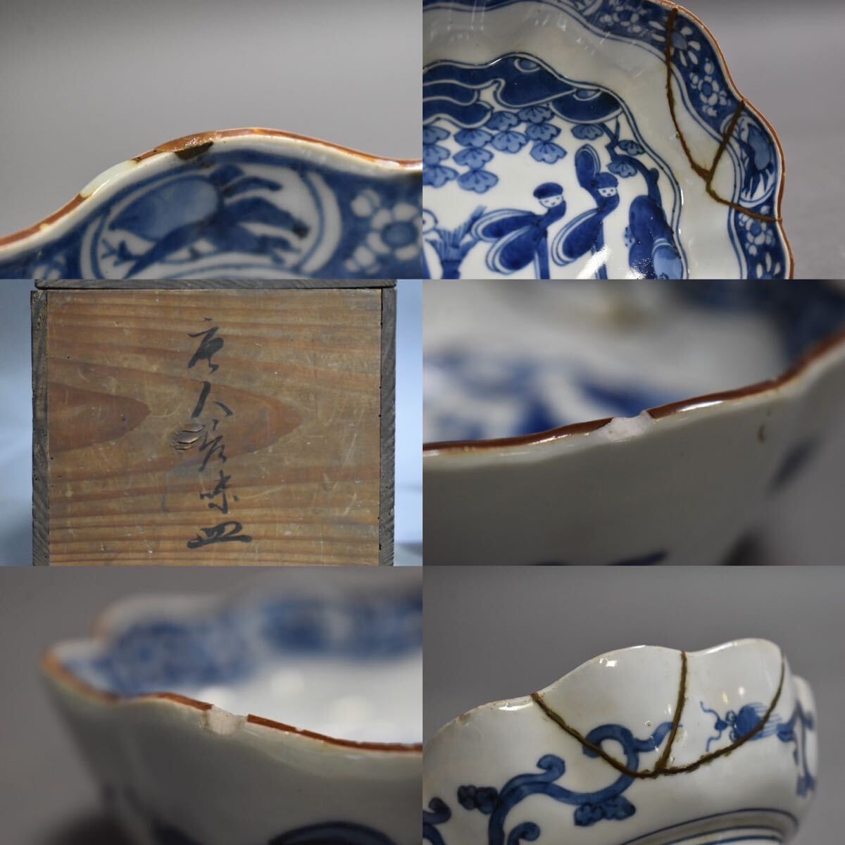 英】A231 時代 古伊万里向付20客 日本美術 伊万里 染付 和食器 骨董品